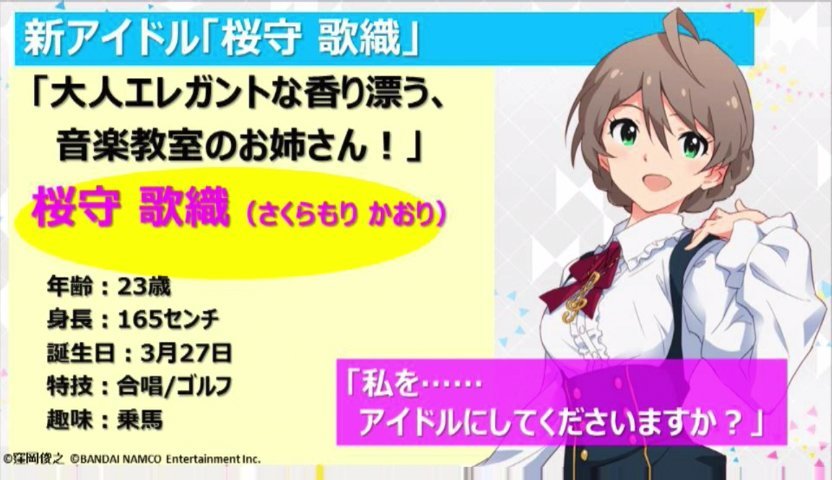 ミリシタ 事前登録サンキューニコ生にて発表した情報をまとめて紹介 ミリシタ 中村大地公式サイト