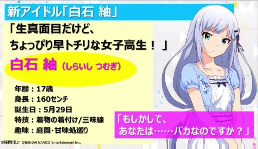 ミリシタ 事前登録サンキューニコ生にて発表した情報をまとめて紹介 ミリシタ 中村大地公式サイト