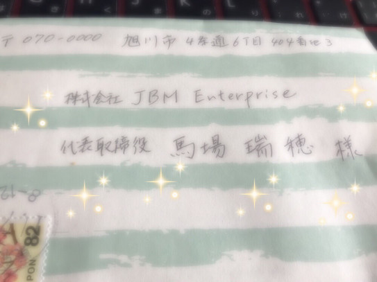 嬉しい手紙 株式会社 Jbm Enterprise