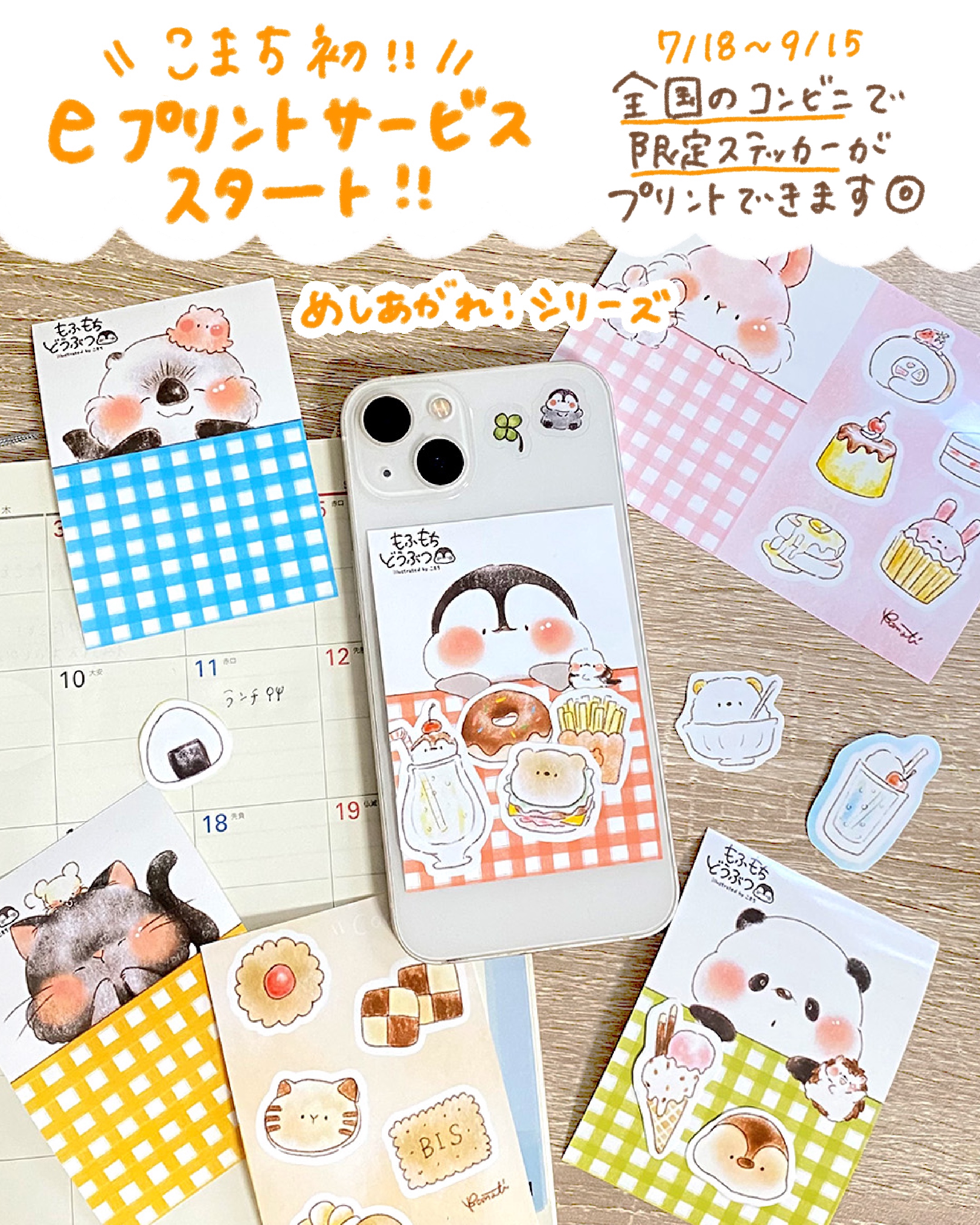 こまち/Illustrator