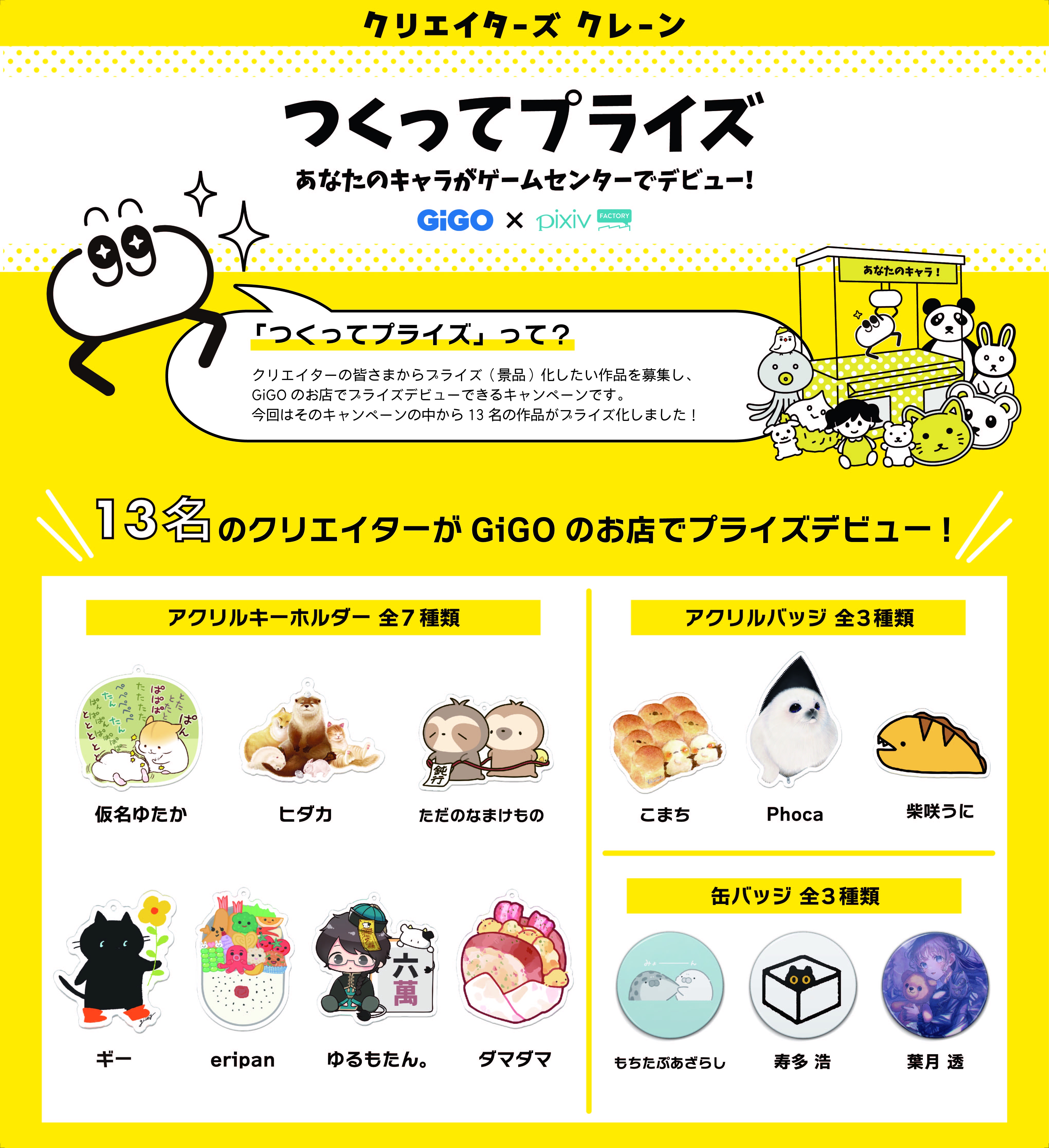 冬ギフト セ パオパオキャッチャー レトロプライズ筐体 象さんの