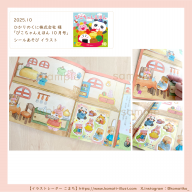 こまち初名古屋個展「ふくふく」情報 | こまち/Illustrator