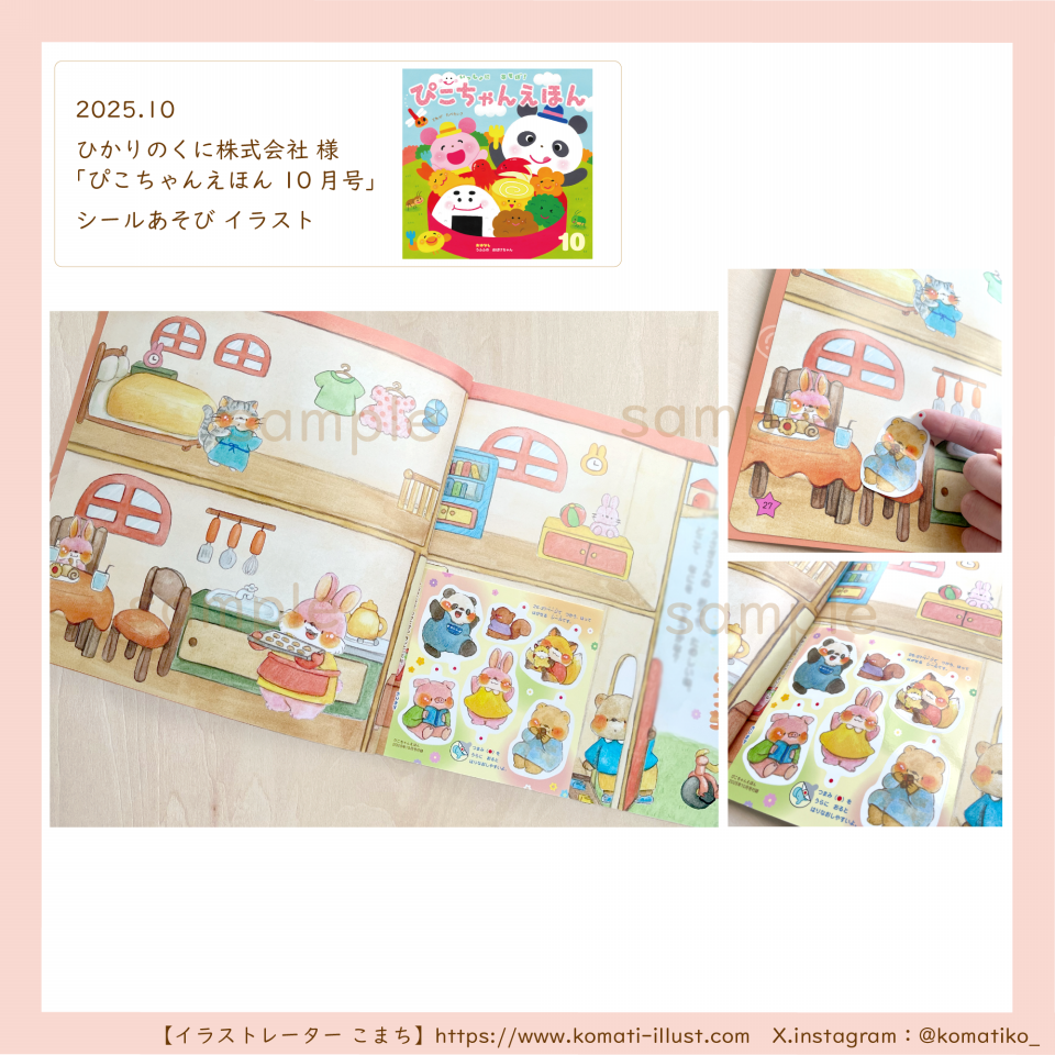 ぴのこ ピタゴラス（R）BASIC 知育いっぱい！きほんボックス | ピープル