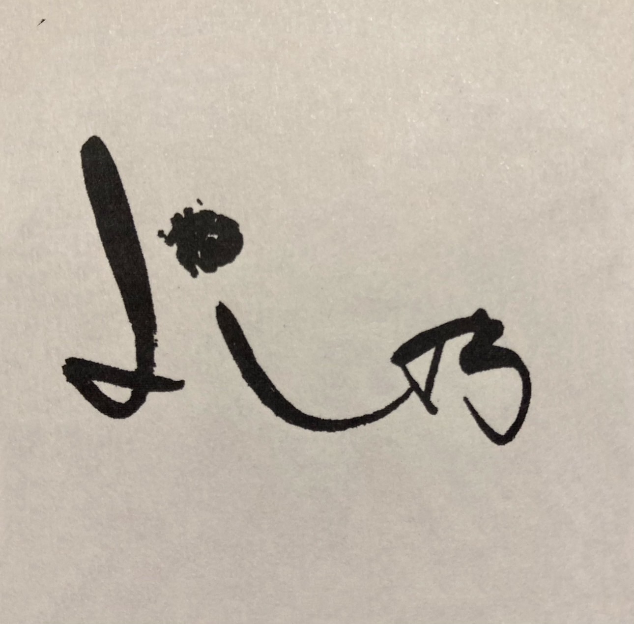 よし乃