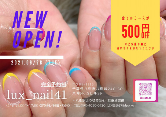 Open記念クーポン Lux Nail41 八街市のネイル 眉毛専門サロン