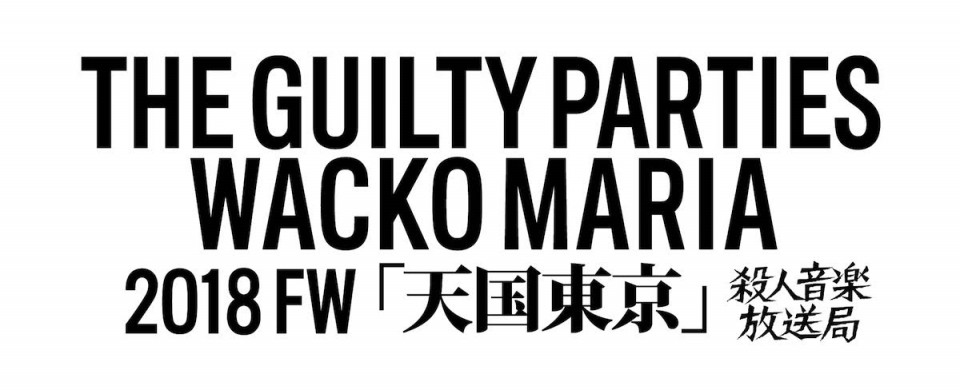 WACKO MARIA 18FW COLLECTION 『天国東京 殺人音楽放送局 