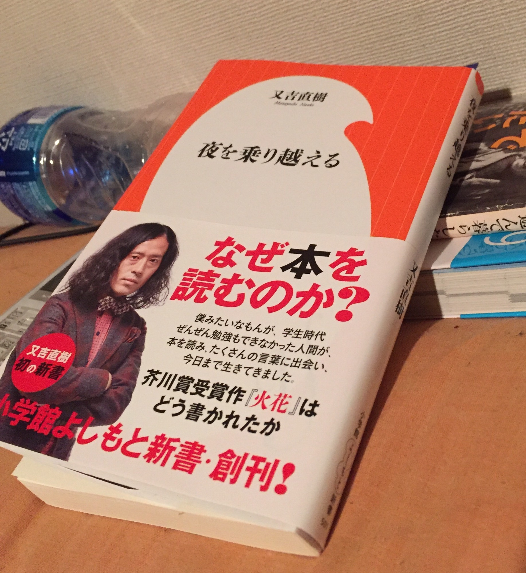 なぜ 人気 本 を 読む のか 又吉