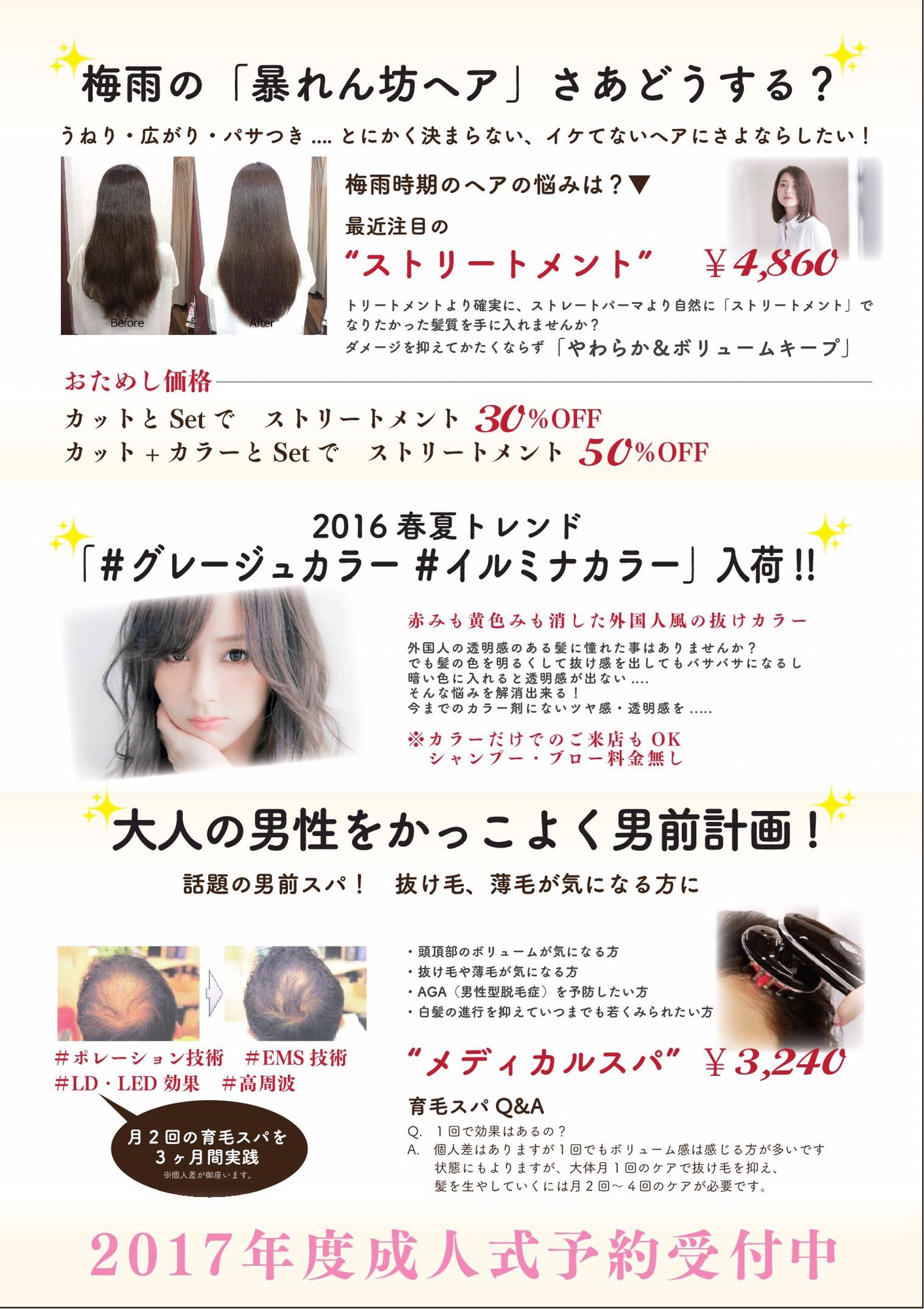 16年06月の記事一覧 Hair Spa Regalo