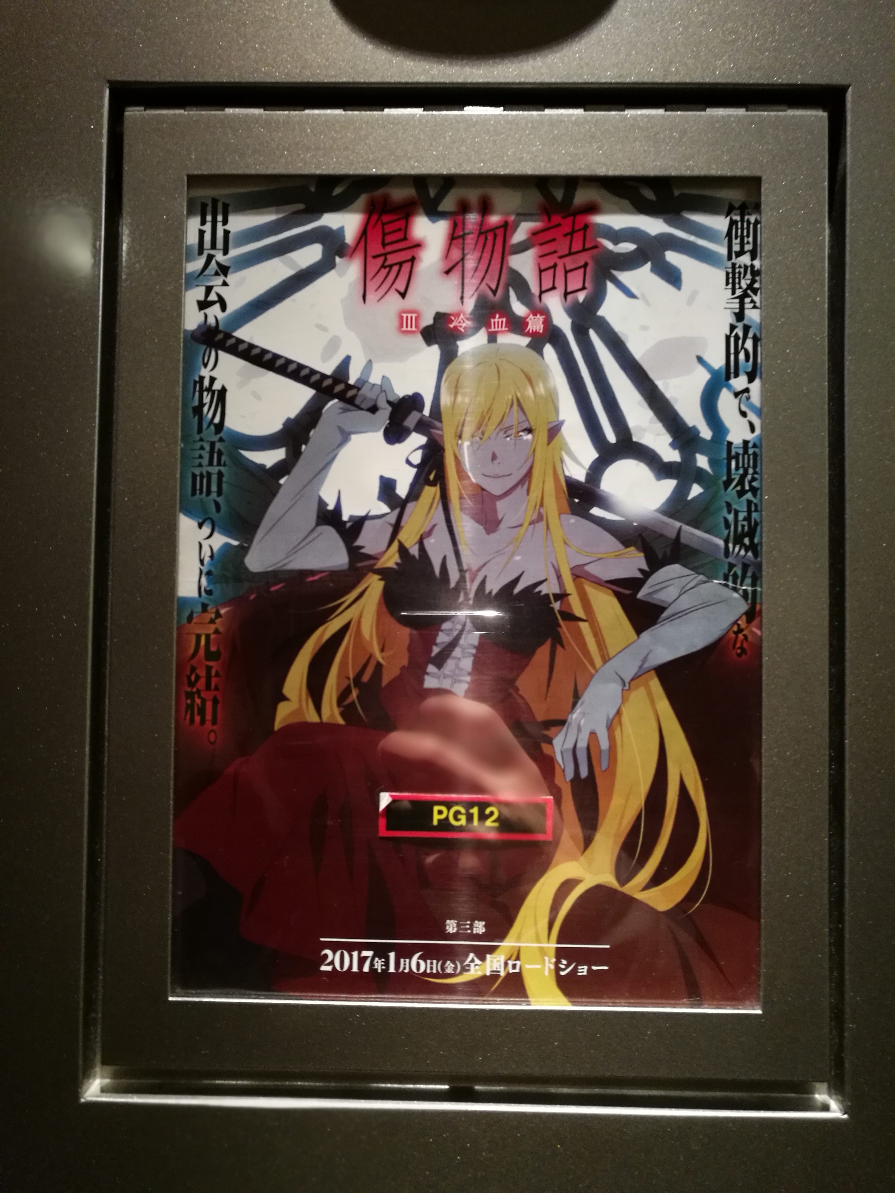 【初版】 西尾維新　物語　シリーズ　23巻セット　完結　抜け巻なし Animate Kyoto Avanti 初版] 西尾維新 物語 シリーズ 23巻セット