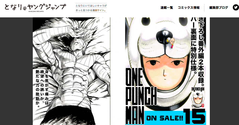 One Punch Man 127 ワンパンマン 127話 Hotelrafflesia
