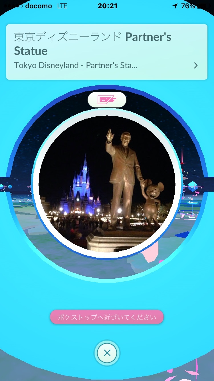 ディズニーランド ポケモンgo Alohaco