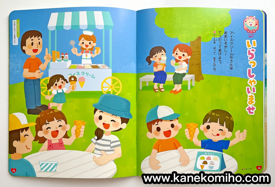 月間幼児絵本キンダーブック 絡まり