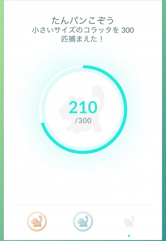 ポケモンgo近況 Pall S Memory