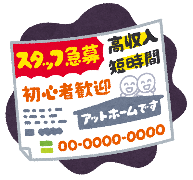 予算があってもなくても 求人広告を出す前にやっておくべき事まとめ Rictec 新美のブログ