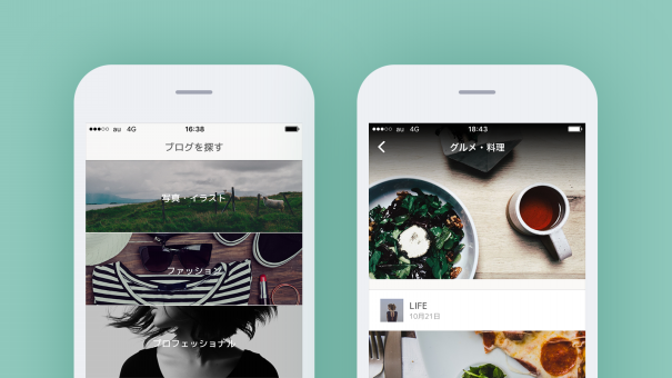 アプリに ブログを探す 機能がリリースされました Ameba Ownd Blog