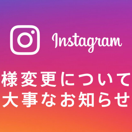 Instagramの仕様変更により一部のサイトで写真が表示されなくなりました Ameba Ownd Blog