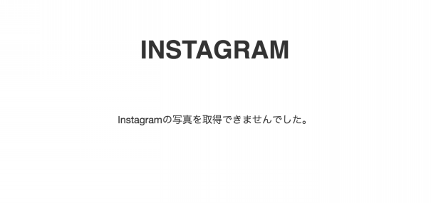 Instagramの仕様変更により一部のサイトで写真が表示されなくなりました Ameba Ownd Blog