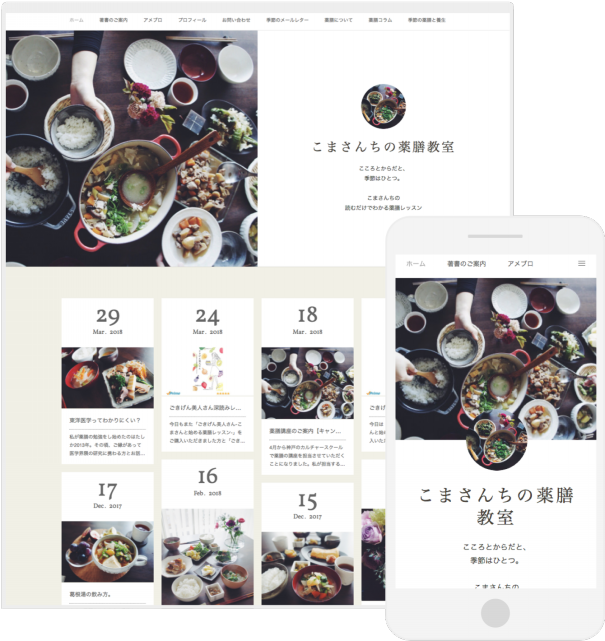 ヘッダーだけで個性が伝わるデザインテーマ Cdg をご紹介します Ameba Ownd Blog ヘッダーだけで個性が伝わるデザインテーマ Cdg をご紹介します Ameba Ownd Blog