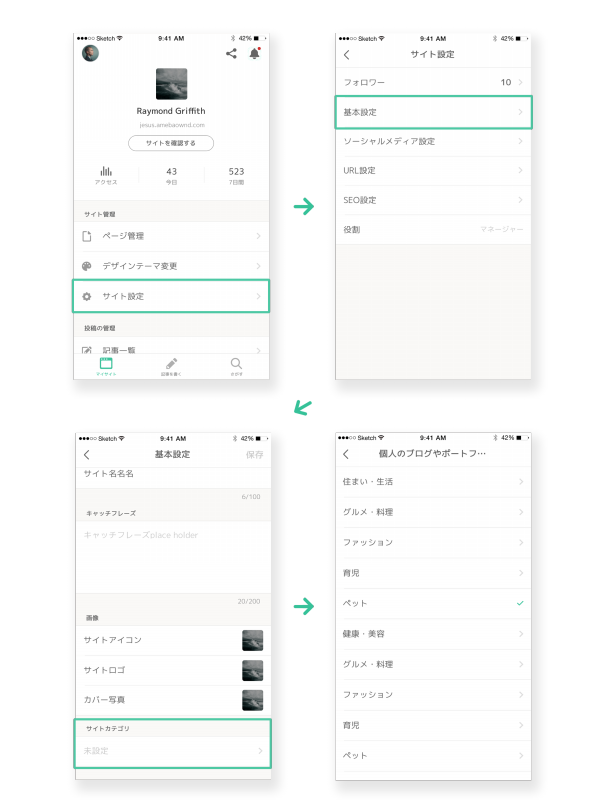 Iphoneアプリ サイトカテゴリ設定機能リリースのお知らせ Ameba Ownd Blog