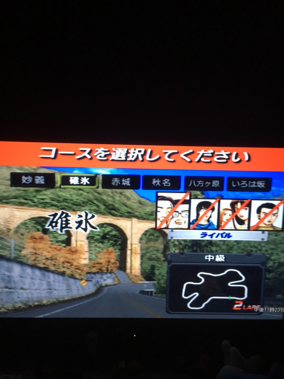 頭文字d 楽しんでみた パート2 はまるとん日記休業中