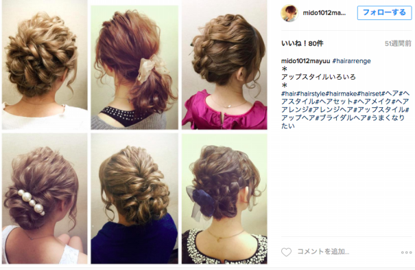 結婚式のお呼ばれセルフヘアメイクもマナーを守って大人可愛さを演出 ブライズメイド専門店dress On Time S Ownd