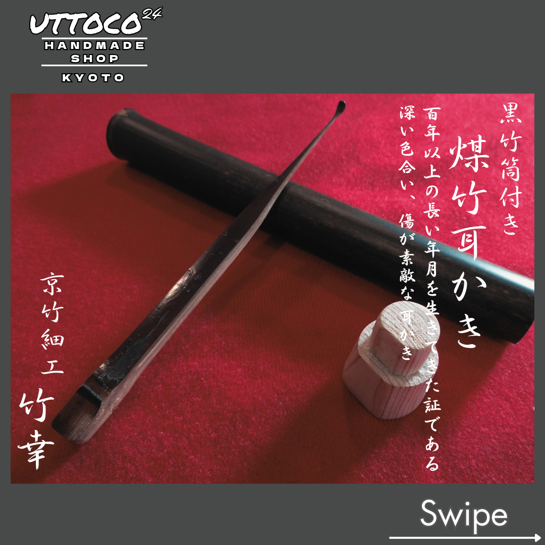 竹細工 | GLASSのブログ