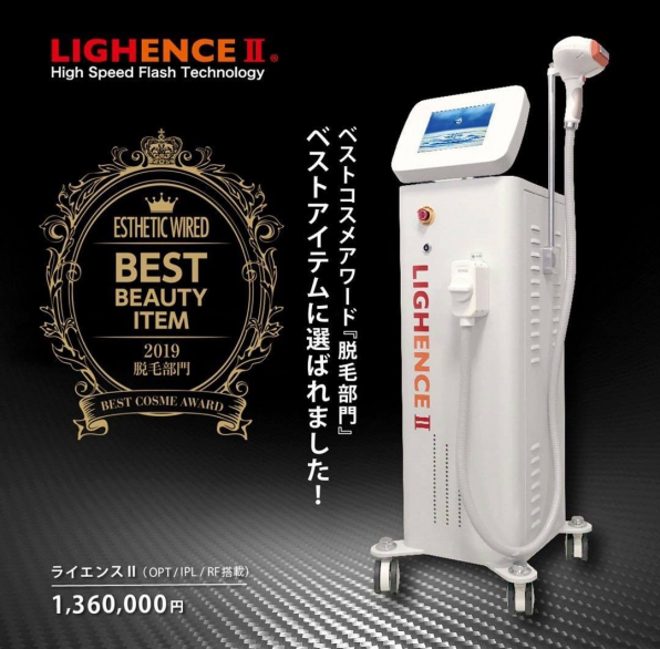 コスパ最高！「ライエンスⅡ」高速脱毛機 | Beautyalive サロン'ｓパートナー