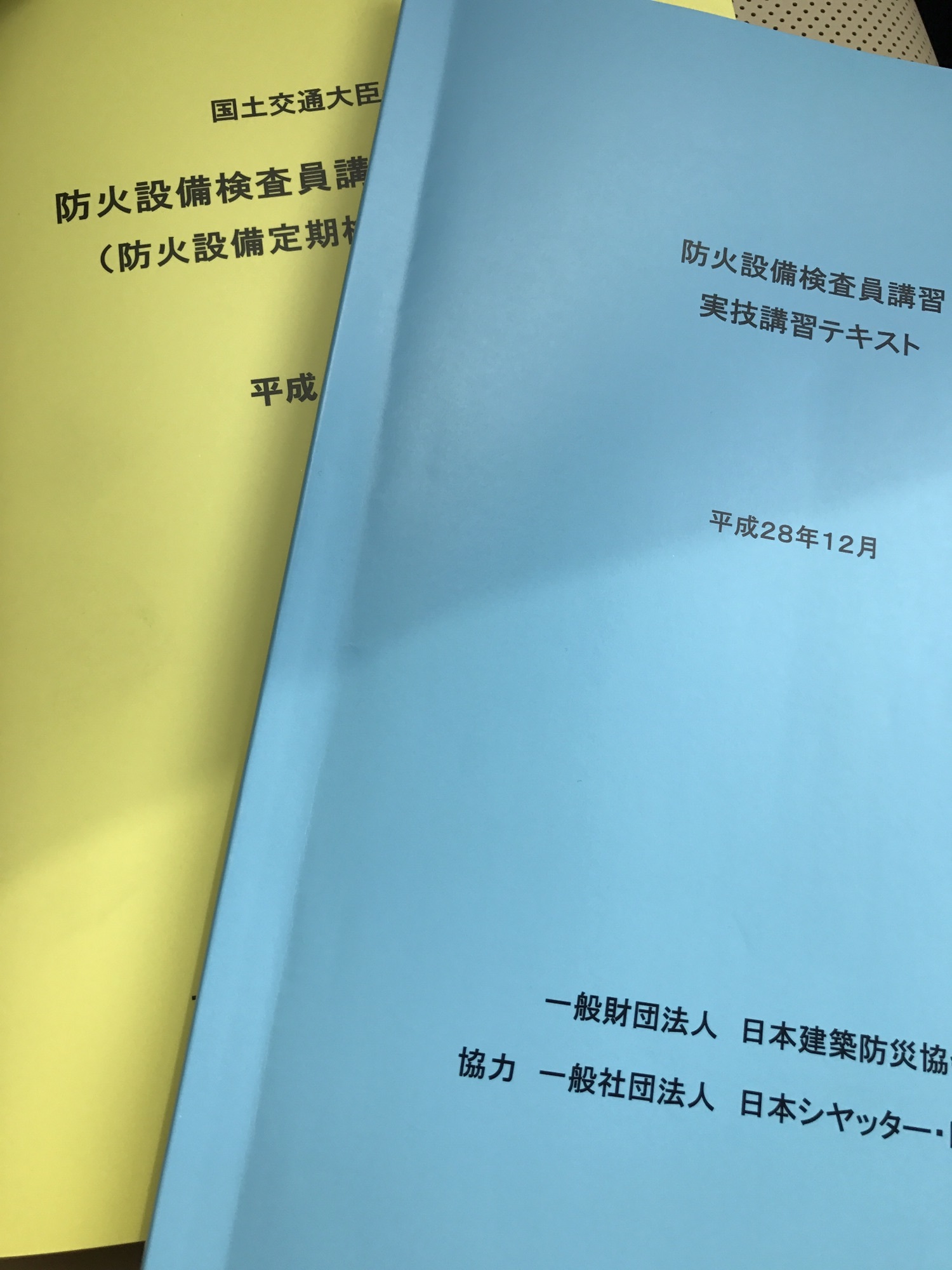 ギフ_包装】 建築設備検査員講習テキスト2021 語学・辞書・学習参考書 ...