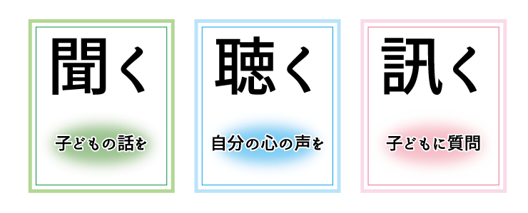子どものこころのコーチング講座 子どもとの関係を修復 楽しさを軸に最良に