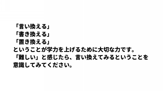 待て しかして希望せよ 全力塾 上越校 高田教室