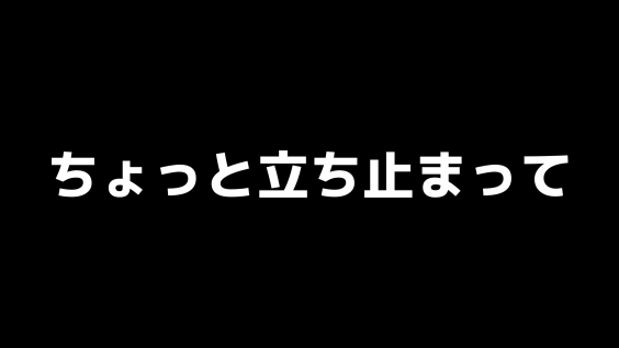 ちょっと 全力塾 上越校 高田教室