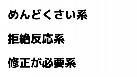 修正 全力塾 上越校 高田教室