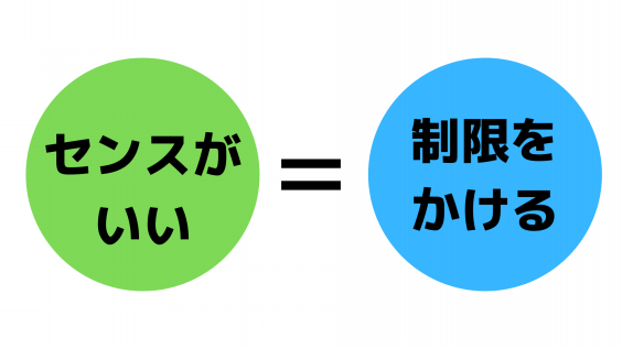 センスの磨き方 全力塾 上越校 高田教室