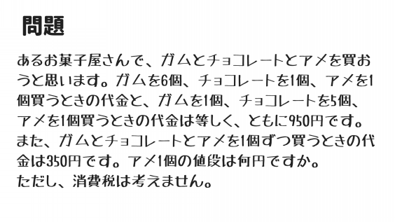 受験算数を解くために必要な力 全力塾 上越校 高田教室