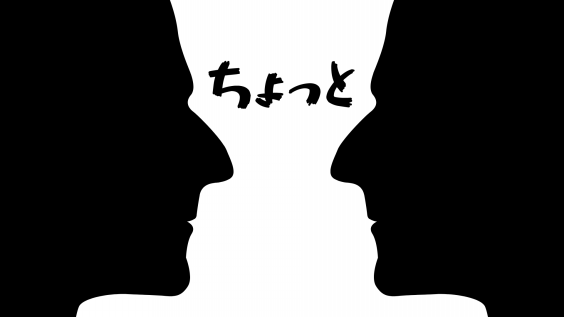 ちょっと 全力塾 上越校 高田教室