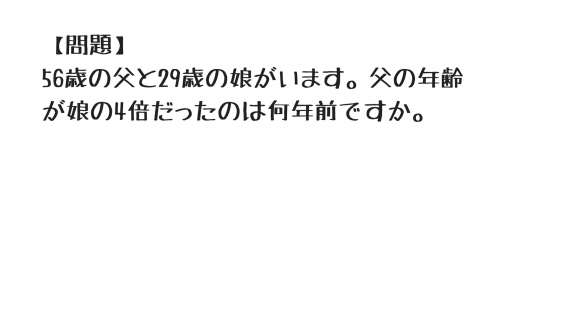 応用問題を解くときの極意 全力塾 上越校 高田教室