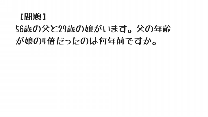 全力 とは 才能の出し惜しみをしない ということ 応用問題を解くときの極意