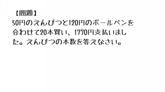 応用問題を解くときの極意 全力塾 上越校 高田教室