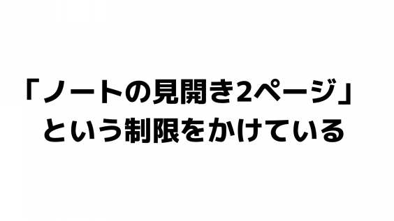 センスの磨き方 全力塾 上越校 高田教室