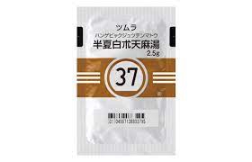 半夏白朮天麻湯(はんげびゃくじゅつてんまとう)胃腸虚弱の方の頭痛【医療用】 | 薬の千夜一夜物語 漢方薬編