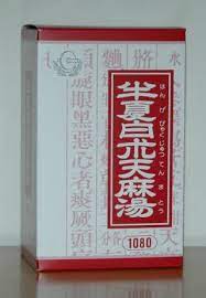 半夏白朮天麻湯(はんげびゃくじゅつてんまとう)胃腸虚弱の方の頭痛【一般薬】 | 薬の千夜一夜物語 漢方薬編