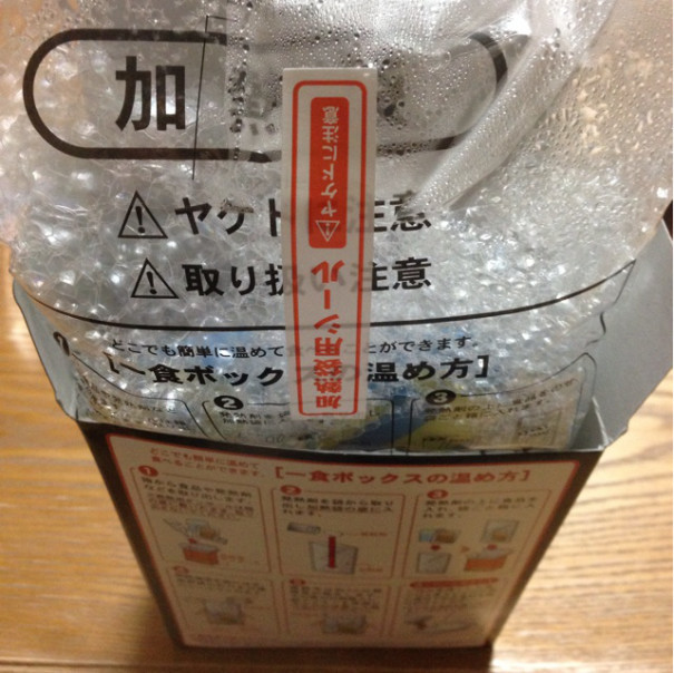 ミリタリー飯 きらきらプラネット ミリタリー飯 きらきらプラネット