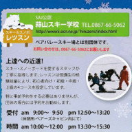 リフト料金 | BEAR VALLEY Snow Resort