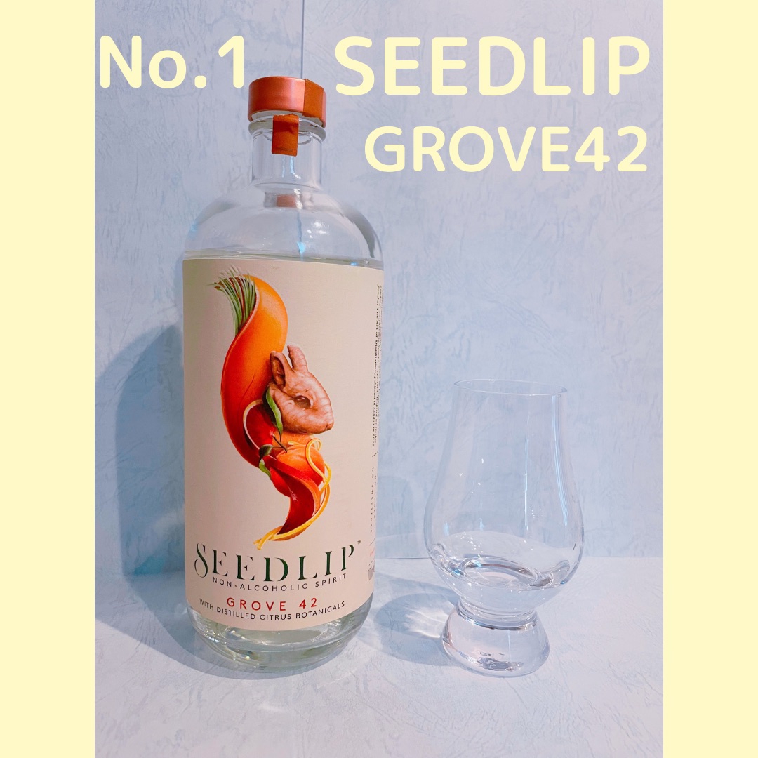 SEEDLIP 新品3本セットイギリス直輸入ノンアルコールスピリッツ - その他 加工食品