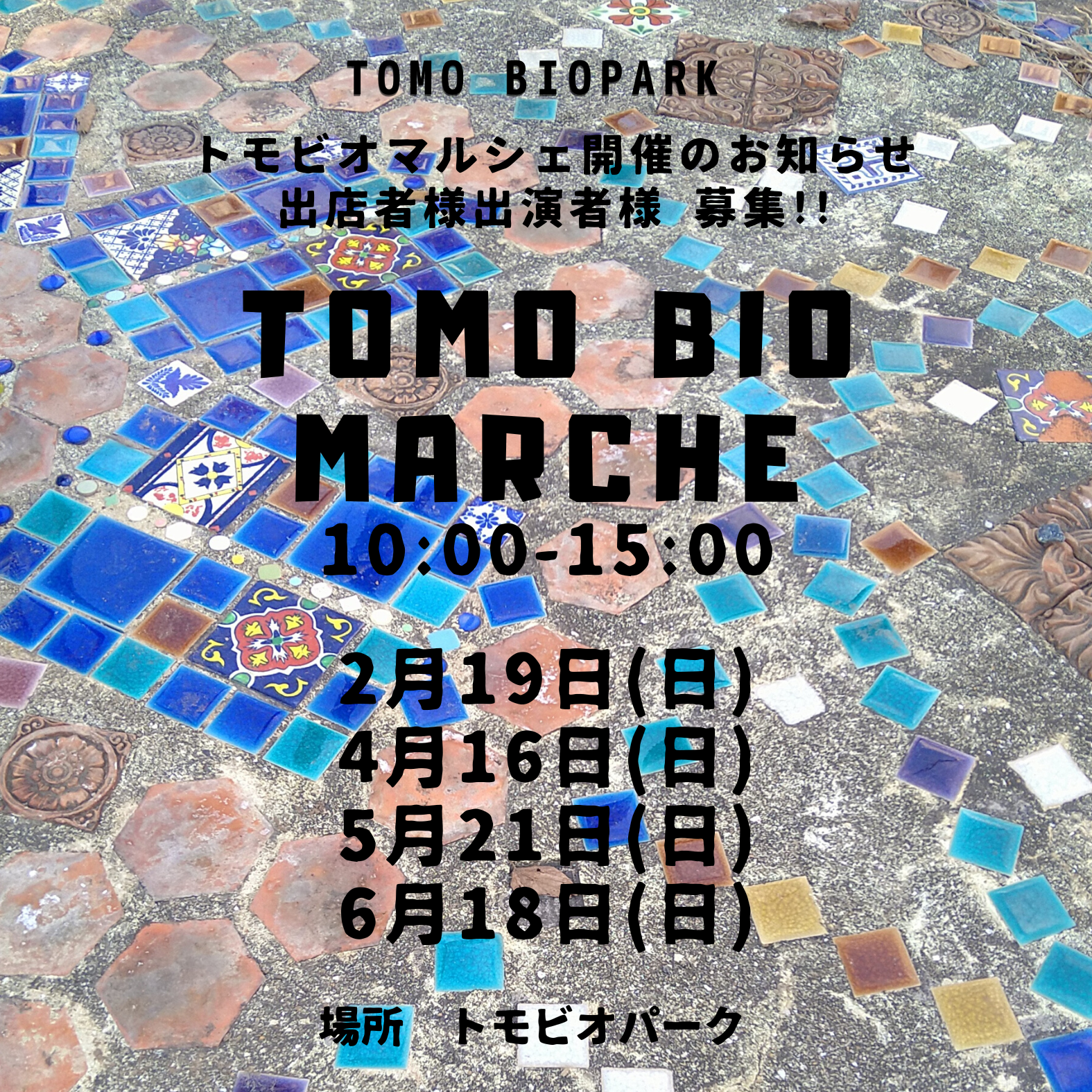 events | TomoBioPark