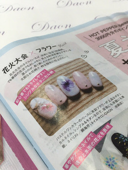 フリー雑誌ホットペッパービューティーに池袋店が載りました ネイルサロン Daon フリー雑誌ホットペッパービューティーに池袋店が載りました ネイルサロン Daon