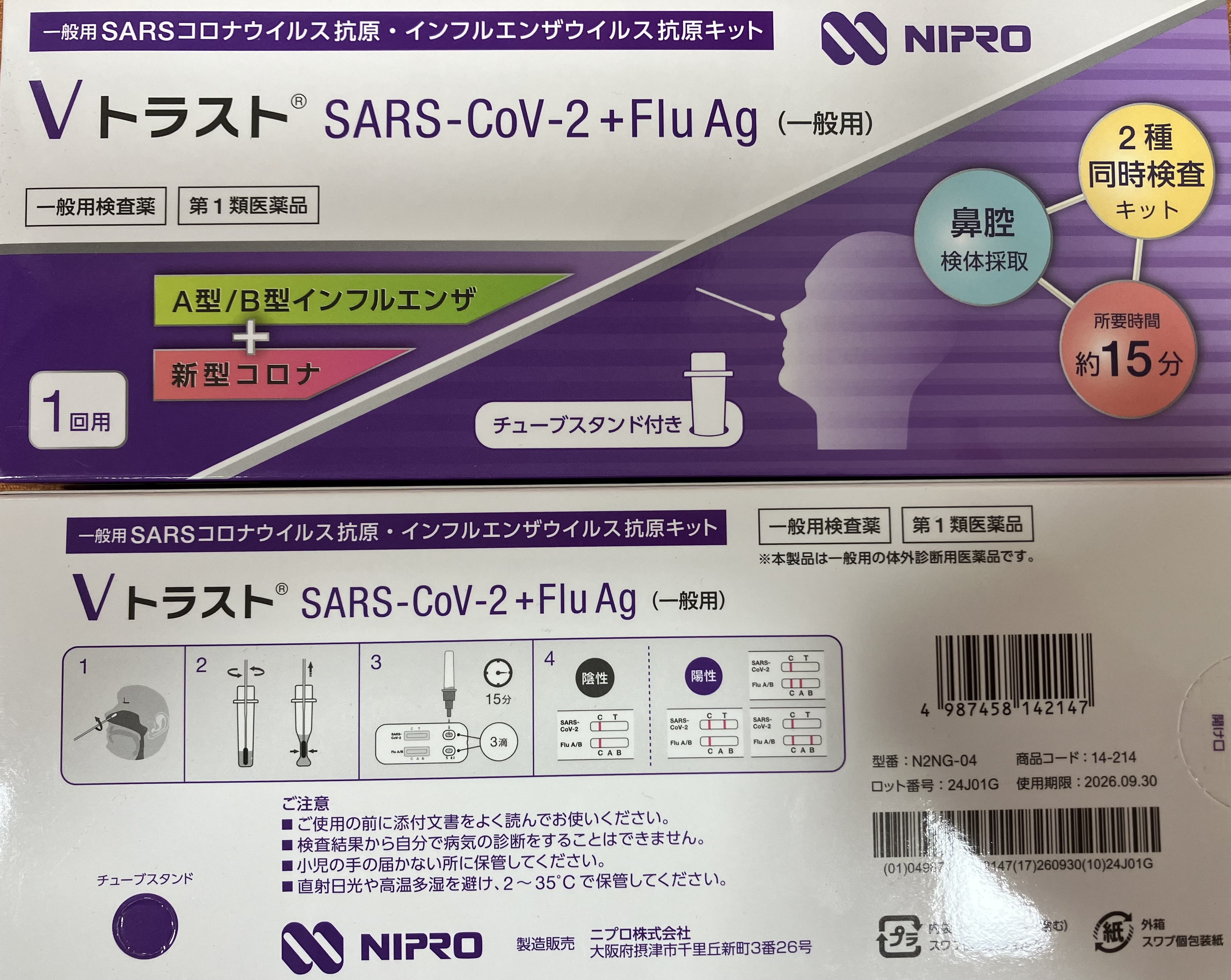 販売商品 | おひさま薬局 高木西店