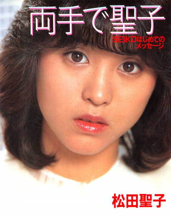 Seiko Landの記事一覧 ページ1