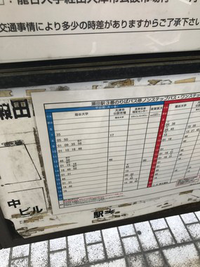 車いす対応バスなのに 次に乗ってくれ 運転士 拒否 で40分待ち 障害者は客として認識されていないのか 飯島 愛 ちん Benz Royce 車いす対応バスなのに 次に乗ってくれ 運転士 拒否 で40分待ち 障害者は客として認識されていないのか 飯島 愛 ちん Benz Royce