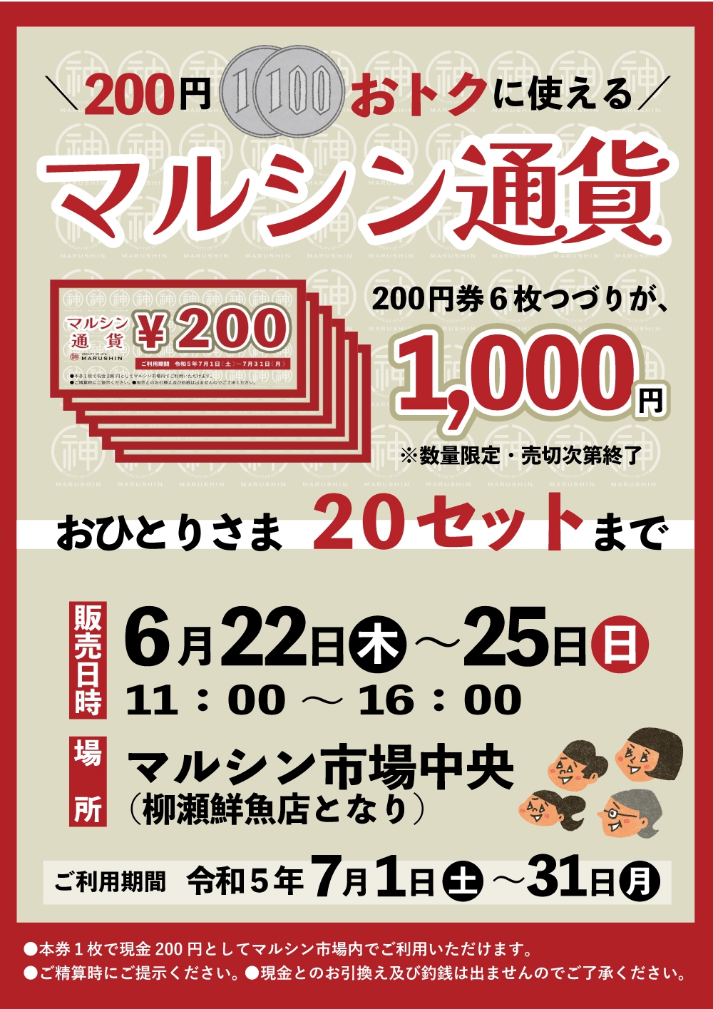 日日月月 限定200部-eastgate.mk